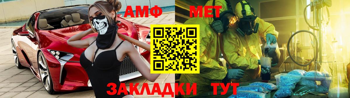 Амфетамин  АМФЕТАМИН Premium  Вход с VPN  Нальчик 