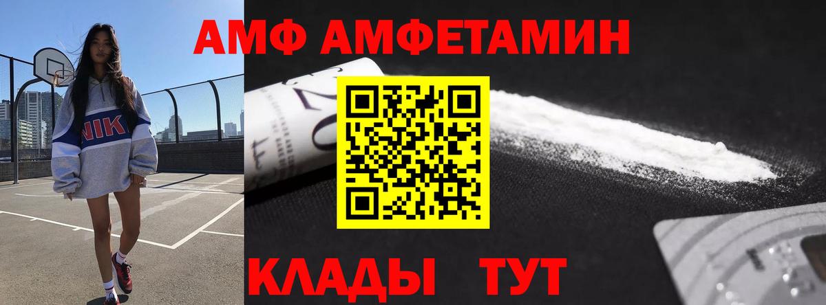 АМФ Premium Нальчик