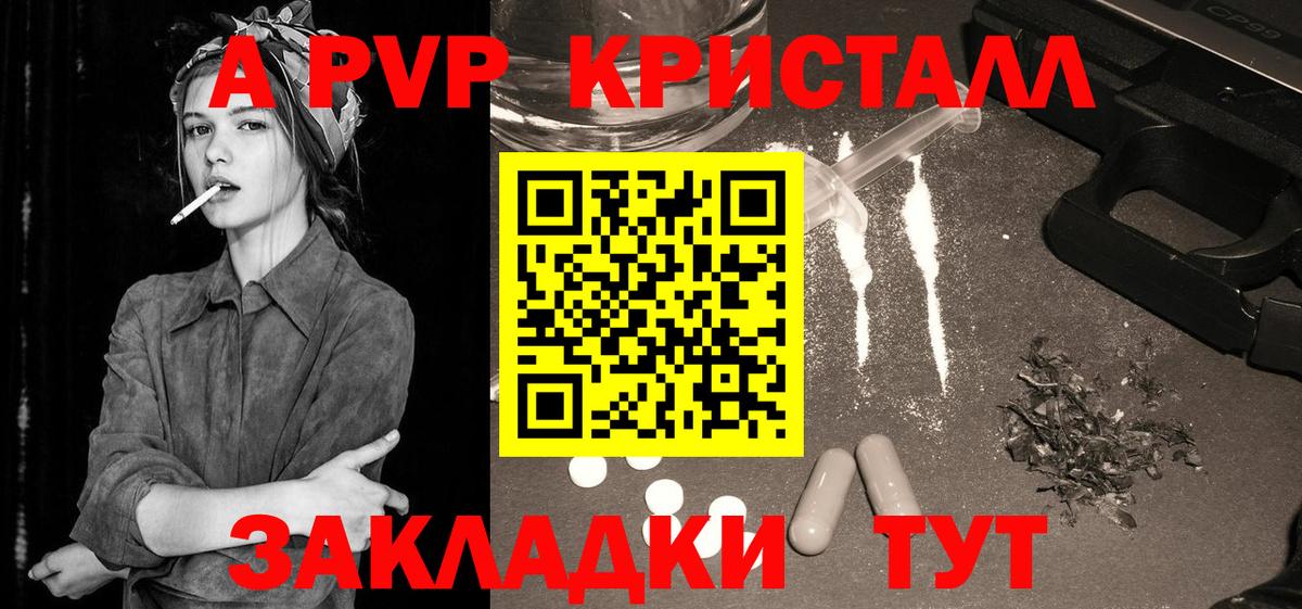 Нальчик  Alpha-PVP СК КРИС  Вход с VPN  А ПВП СК КРИС  Альфа ПВП  Alpha-PVP крисы CK 