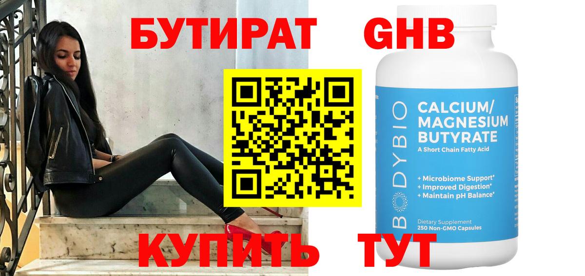 Бутират оксана Нальчик