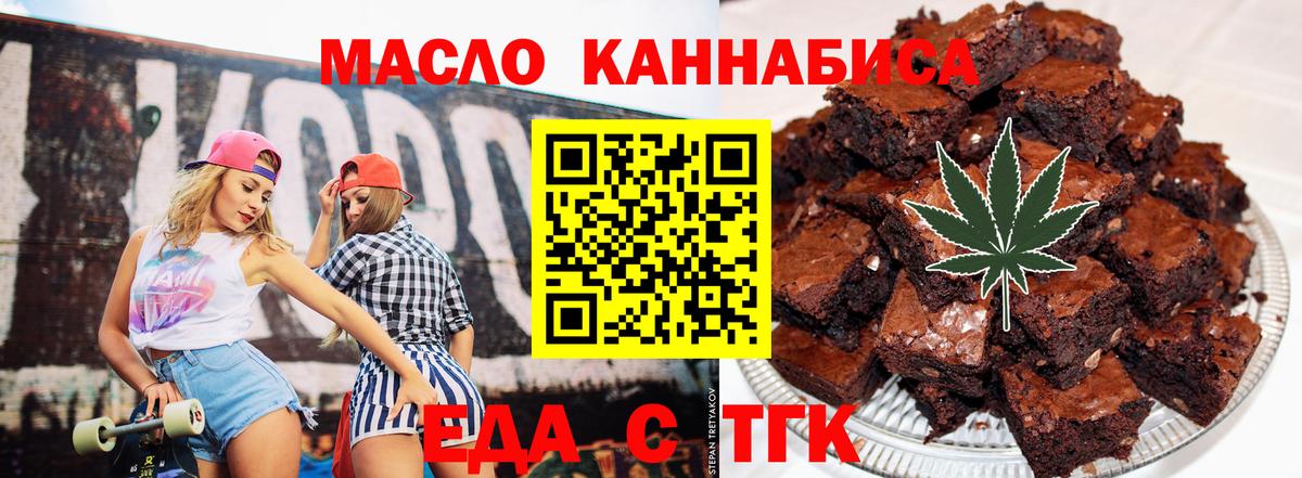 Cannafood конопля Нальчик