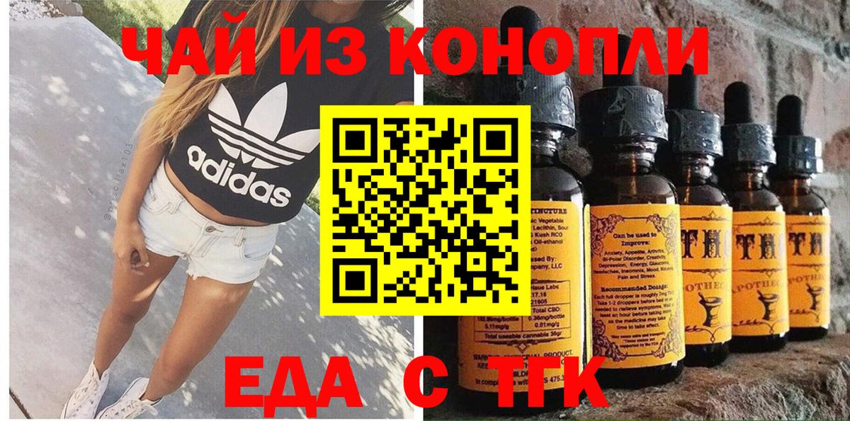 Нальчик  Еда ТГК марихуана  Вход с VPN 