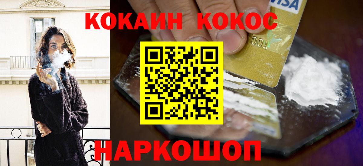 COCAIN Fish Scale Нальчик