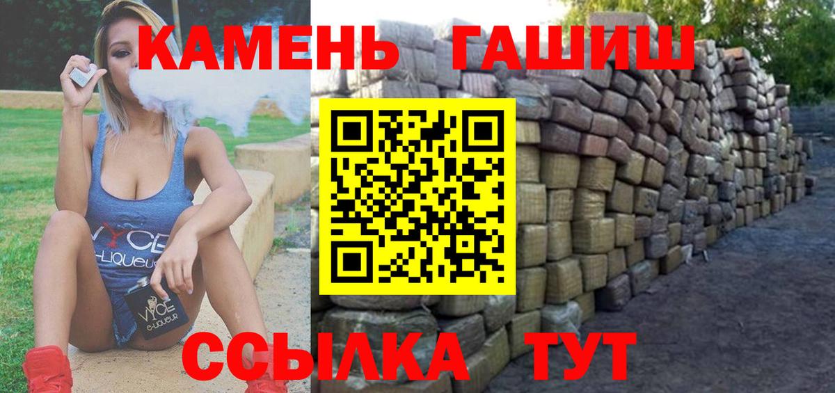 Гашиш убойный Нальчик
