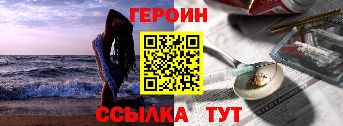 Героин Афган Нальчик