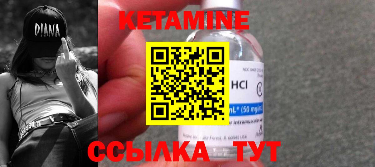 Нальчик  Кетамин VHQ  Вход с VPN  Кетамин VHQ 