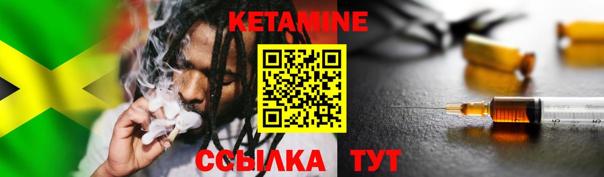 КЕТАМИН ketamine Нальчик
