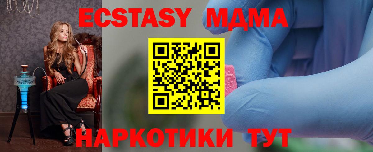MDMA VHQ  Вход с VPN  Нальчик  MDMA VHQ 