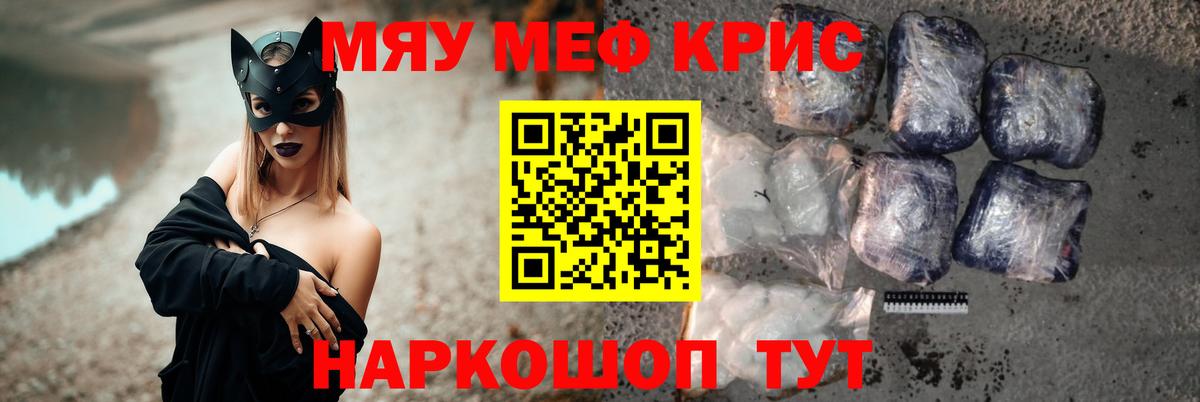 Мефедрон  Нальчик