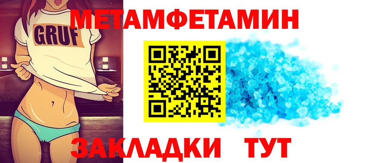 Метамфетамин мет  Метамфетамин мет  Вход с VPN  МЕТАМФЕТАМИН  Нальчик 