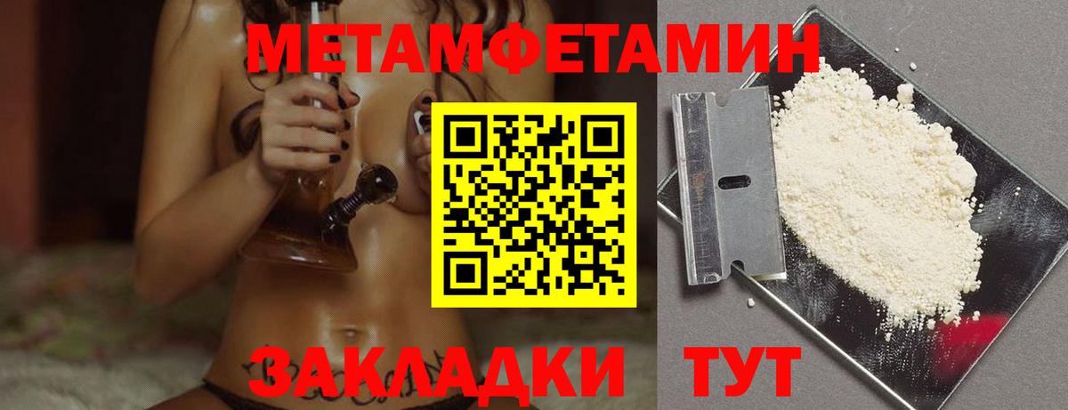 Метамфетамин пудра Нальчик