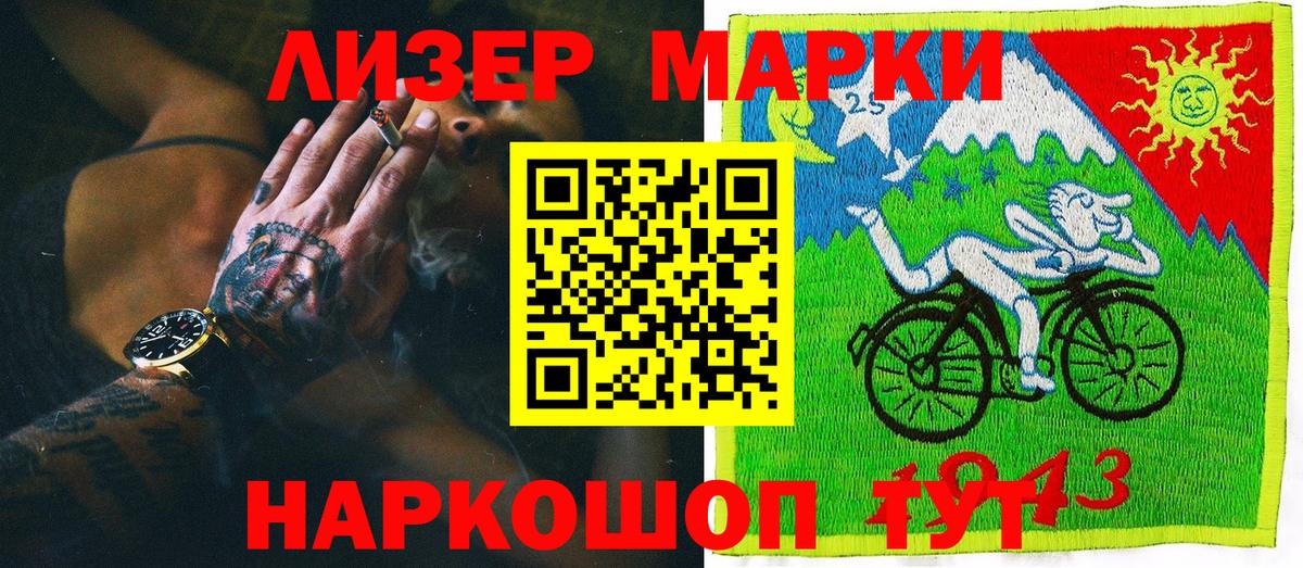 Нальчик  Марки 25I-NBOMe 1,8мг  Марки 25I-NBOMe  Вход с VPN  Марки 25I-NBOMe 1,8мг 